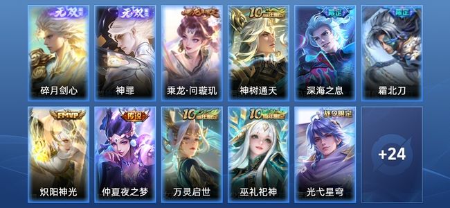 王者荣耀V7 2无双 6传说 11史诗 36皮肤 至尊星耀V