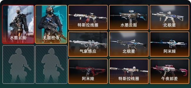 三角洲行动总资产125M 2干员外观 钻石