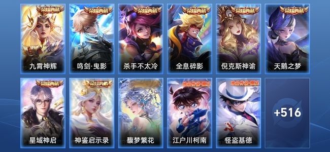 王者荣耀V10 8典藏 61传说 170史诗 528皮肤 永恒钻石III