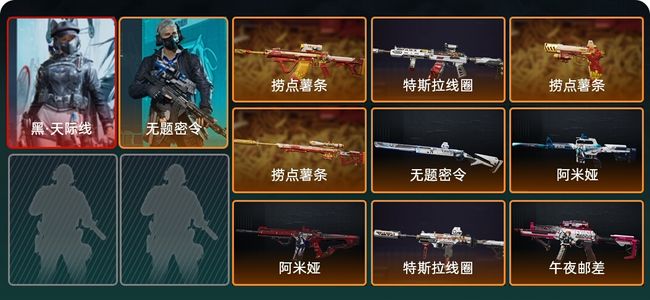 三角洲行动总资产116M 2干员外观 黄金