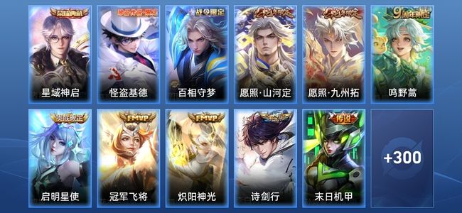 王者荣耀【苹果版】V8 1典藏 16传说 89史诗 312皮肤 至尊星耀I