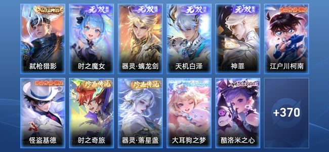 王者荣耀【苹果版】V8 1典藏 4无双 30传说 99史诗 383皮肤 最强王者