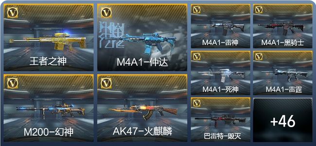 穿越火线：枪战王者V3 新锐