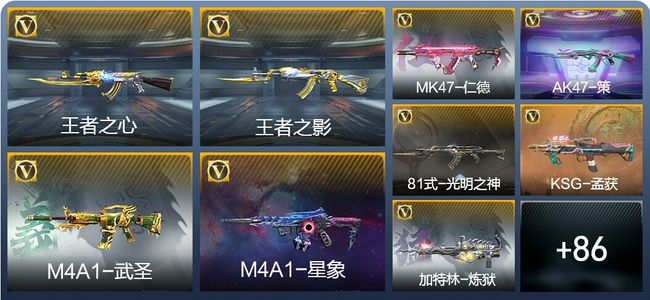 穿越火线：枪战王者V7 新锐