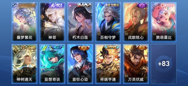 王者荣耀V7 1无双 5传说 39史诗 94皮肤 绝世王者