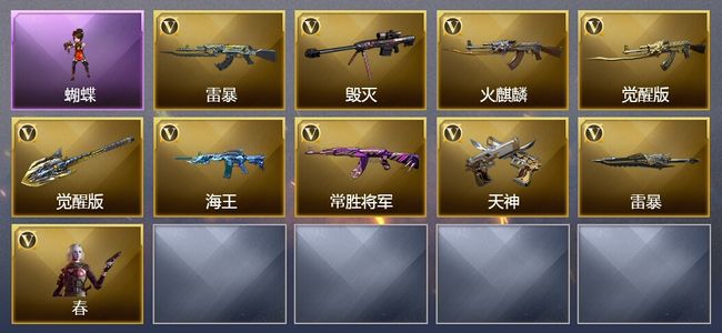 穿越火线（CF）6王者武器 可排位