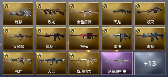 穿越火线（CF）3炫金武器 可排位