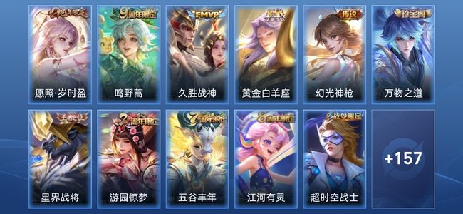 王者荣耀V5 5传说 47史诗 168皮肤 最强王者