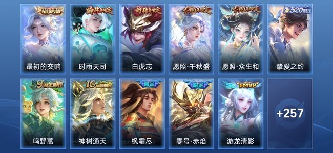 王者荣耀V7 1典藏 14传说 71史诗 268皮肤 永恒钻石IV