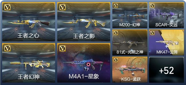 穿越火线：枪战王者V6 新锐