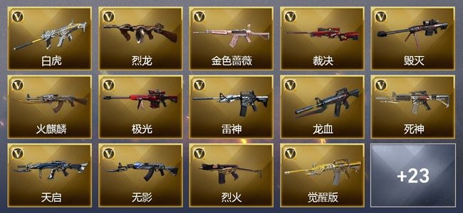 穿越火线（CF）7王者武器 4炫金武器 可排位