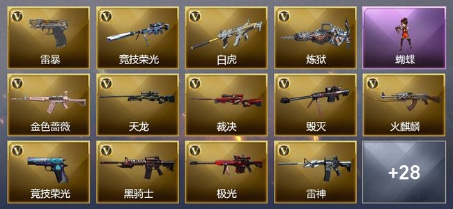 穿越火线（CF）7王者武器 3炫金武器 可排位 传奇