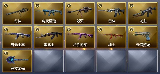 穿越火线（CF）5王者武器 可排位 传奇