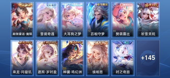 王者荣耀V7 1典藏 1无双 9传说 50史诗 158皮肤 非凡王者