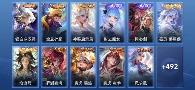 王者荣耀V10 3典藏 2无双 65传说 163史诗 505皮肤 绝世王者