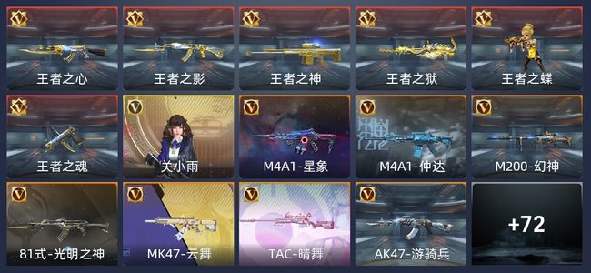 穿越火线：枪战王者V7 新锐