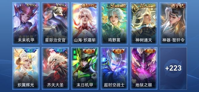 王者荣耀V7 2星传说 10传说 59史诗 232皮肤 尊贵铂金I