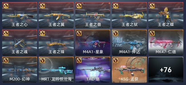 穿越火线：枪战王者V7 新锐