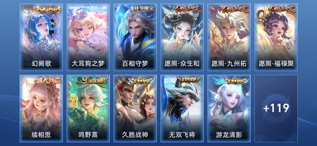 王者荣耀V7 1典藏 10传说 43史诗 131皮肤 最强王者