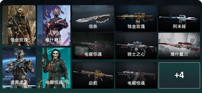 三角洲行动总资产204M 4干员外观 23传说枪械 黄金