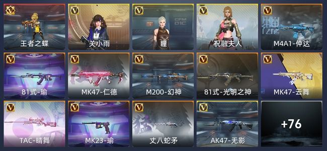 穿越火线：枪战王者【苹果版】V6 新锐