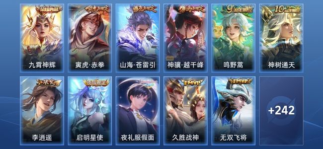 王者荣耀【苹果版】V8 1典藏 15传说 58史诗 253皮肤 永恒钻石V