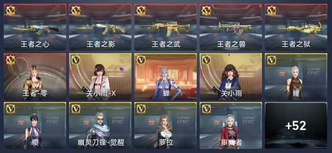 穿越火线：枪战王者V8 新锐