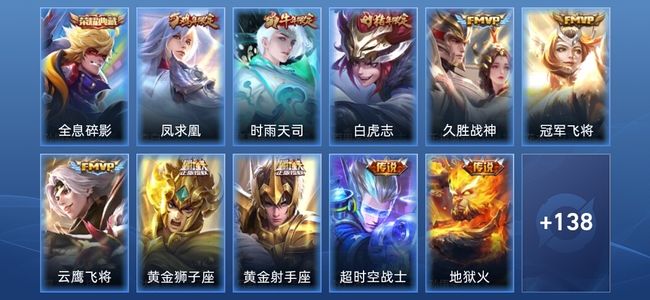 王者荣耀V7 1典藏 10传说 39史诗 149皮肤 永恒钻石IV