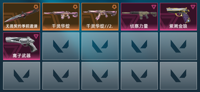 无畏契约3橙皮 4紫皮 27皮肤 245已用源晶 黄金
