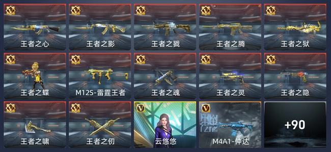 穿越火线：枪战王者V7 新锐