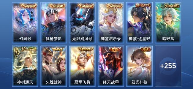 王者荣耀V6 4典藏 7传说 63史诗 267皮肤 尊贵铂金II