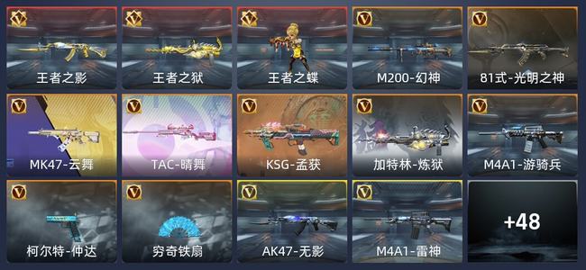 穿越火线：枪战王者V5 新锐