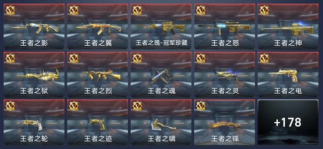 穿越火线：枪战王者V9 新锐
