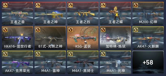 穿越火线：枪战王者V3 新锐