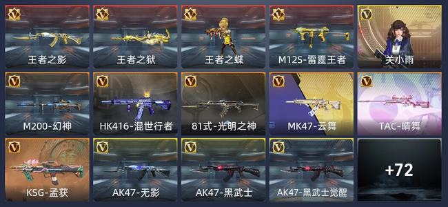 穿越火线：枪战王者V4 新锐