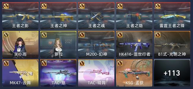 穿越火线：枪战王者V6 新锐