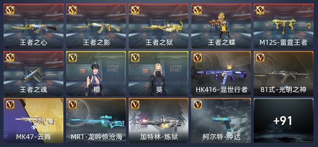 穿越火线：枪战王者V3 新锐