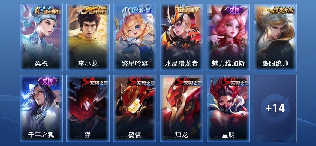 王者荣耀V3 7史诗 49皮肤 秩序白银III