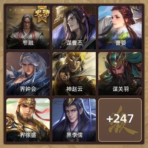 三国杀【骠骑将军,V6】 辛宪英谋曹丕谋关羽炸融带年卡