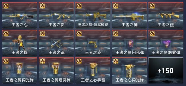 穿越火线：枪战王者V7 27王者 172英雄武器 8英雄角色 569万化 大师S