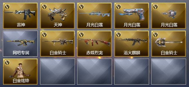 穿越火线（CF）5V武器 1V角色 可排位