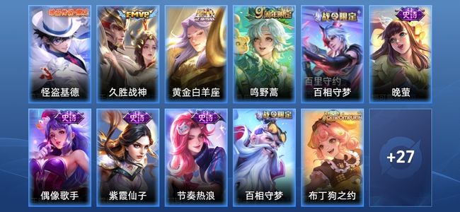 王者荣耀4传说 8史诗 39皮肤 66英雄 尊贵铂金V