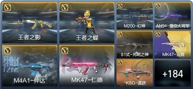 穿越火线：枪战王者V4 6王者武器 212英雄武器 6英雄角色 314万化 大师SS