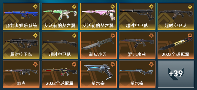 无畏契约19橙皮 7金皮 53皮肤 54190皮肤总价值 555已用源晶 青铜