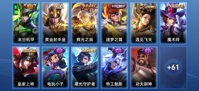 王者荣耀2传说 15史诗 72皮肤 至尊星耀II