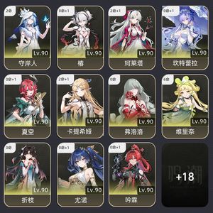 鸣潮【80级】 心血号降价