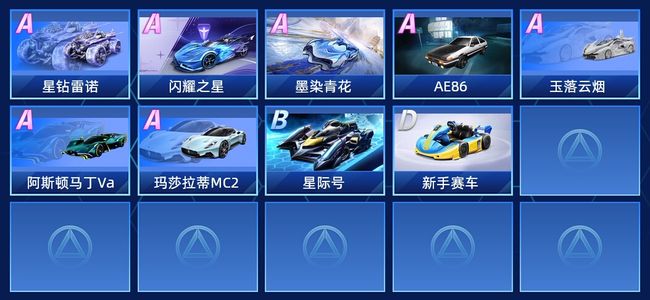 QQ飞车手游V8 7永久A车 9永久赛车 8宠物 女号 钻石