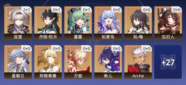 崩坏：星穹铁道43黄 22角色黄 21光锥黄 16五星角色 10五星光锥 70级 女主