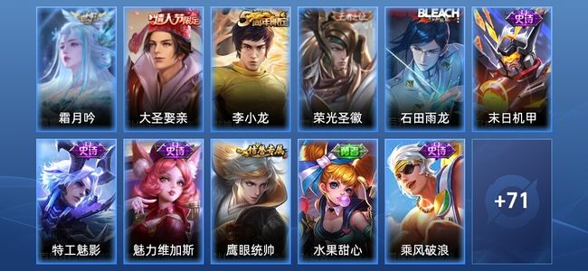 王者荣耀【苹果版】V4 1传说 13史诗 82皮肤 至尊星耀II