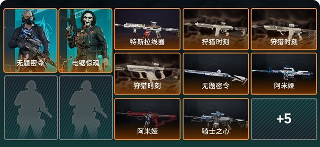 三角洲行动总资产40M 2干员外观 13传说枪械 钻石